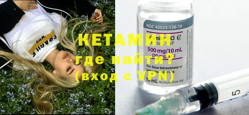 площадка клад  продажа наркотиков  Советский  КЕТАМИН ketamine 