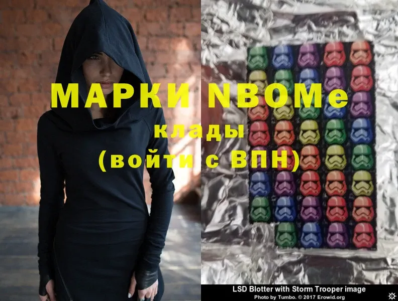 ссылка на мегу сайт  Советский  Марки NBOMe 1500мкг 